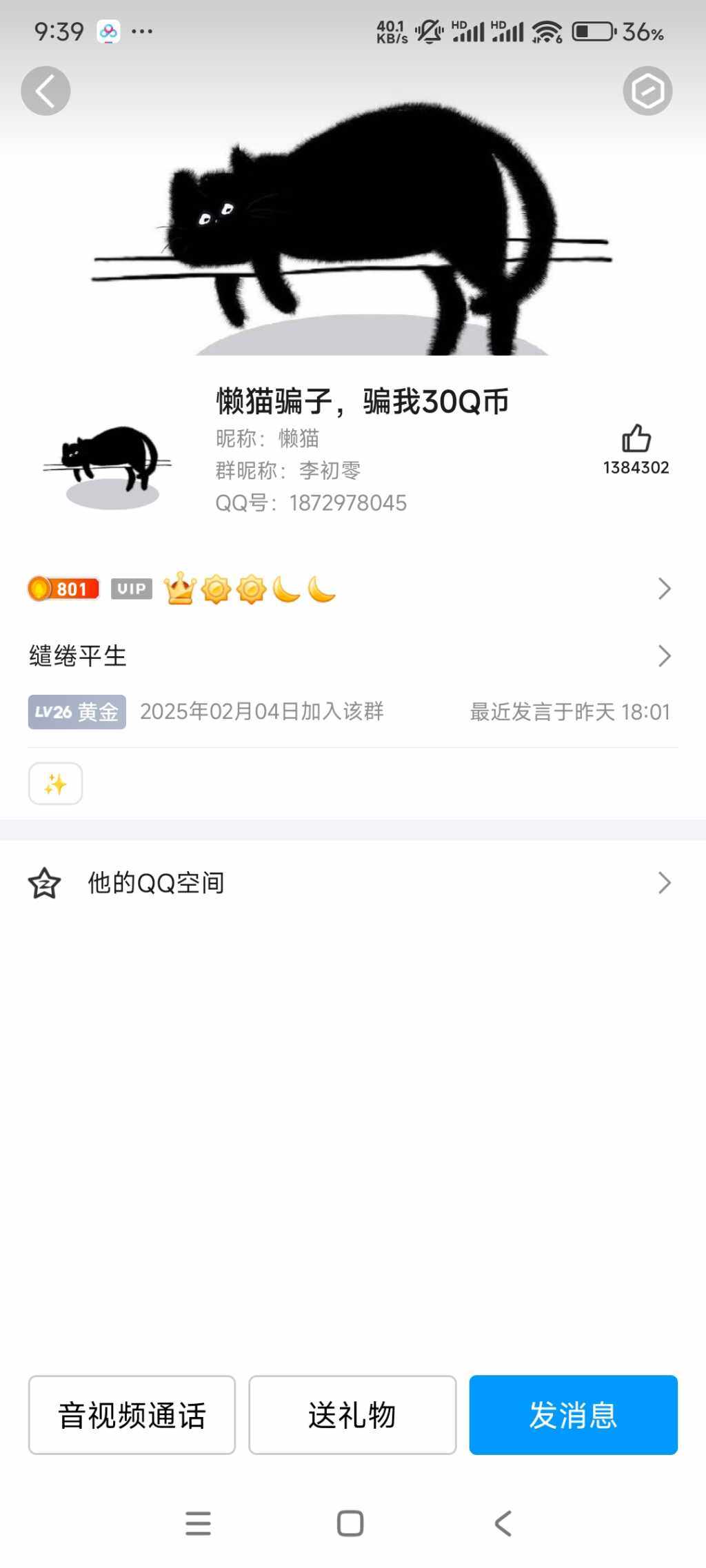 20250313094005172-Screenshot_2025-03-13-09-39-17-609_com.tencent.mobileqq