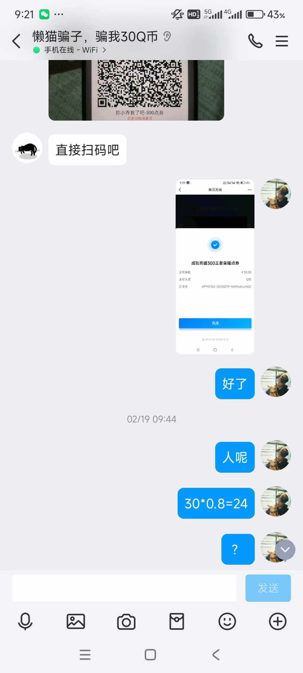 20250313094006510-Screenshot_2025-03-13-09-21-08-371_com.tencent.mobileqq