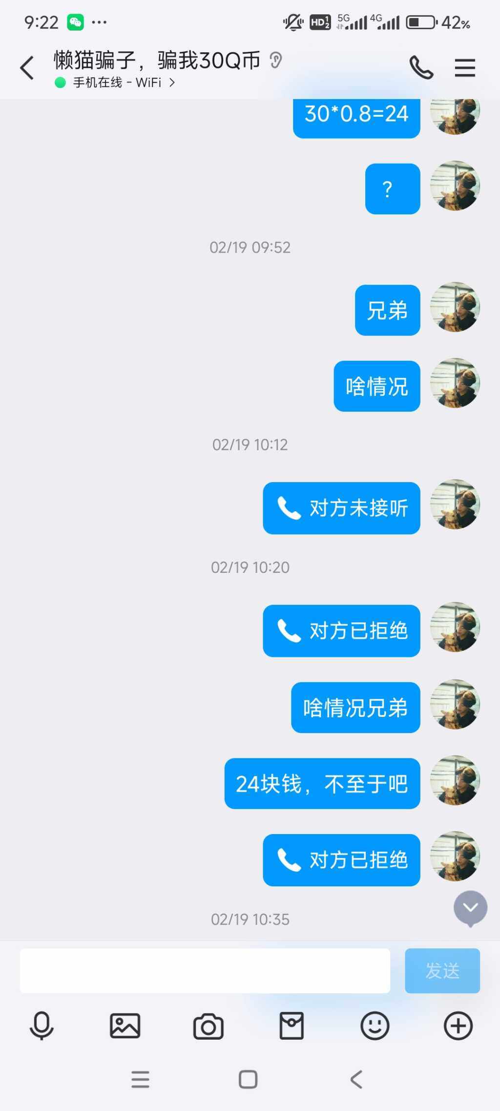 20250313094007399-Screenshot_2025-03-13-09-22-54-832_com.tencent.mobileqq
