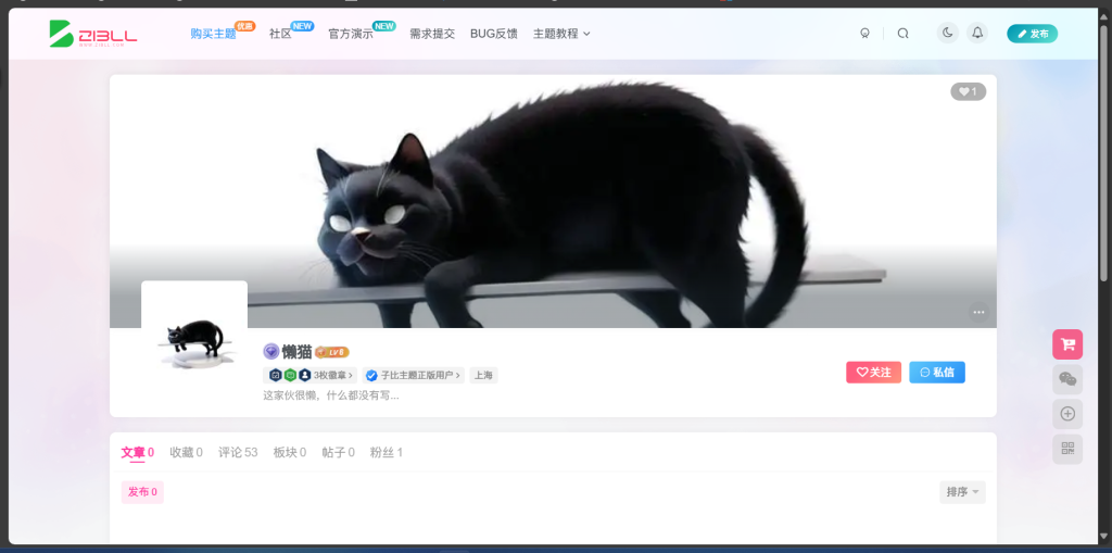 评论图片-WordPress主题模板-zibll子比主题