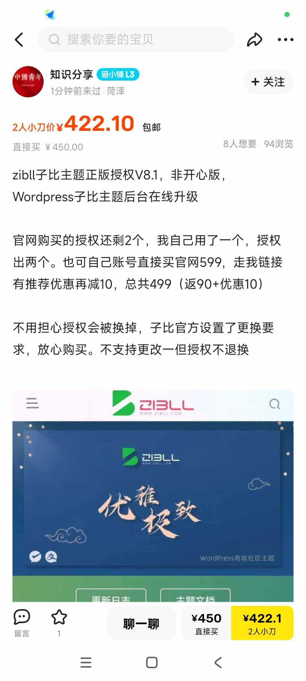 评论图片-WordPress主题模板-zibll子比主题