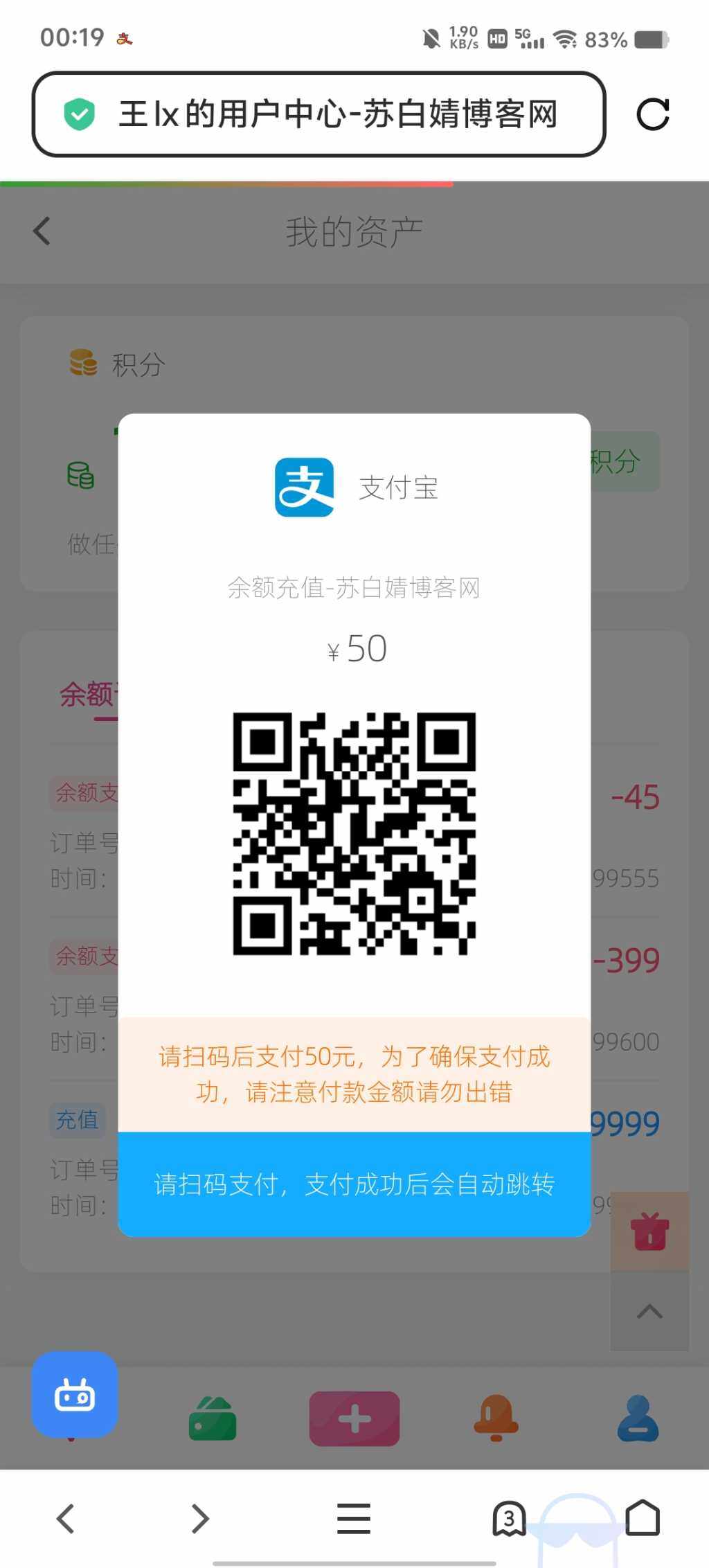 免费分享支付系统源码-WordPress主题模板-zibll子比主题