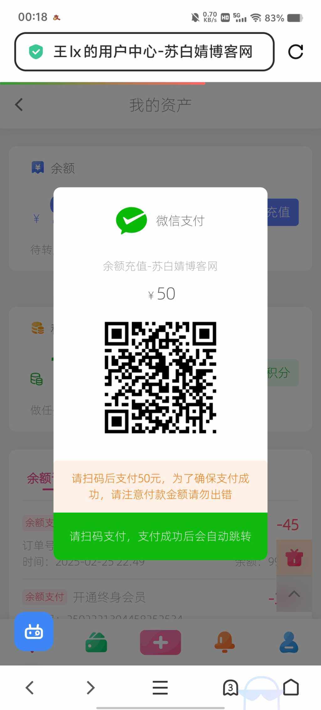 免费分享支付系统源码-WordPress主题模板-zibll子比主题
