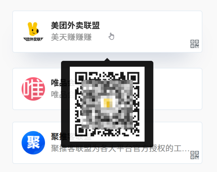 网址导航支不支持这种鼠标悬浮展示二维码的功能-WordPress主题模板-zibll子比主题