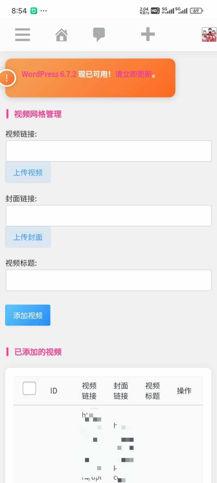 视频专区插件需求调查-WordPress主题模板-zibll子比主题