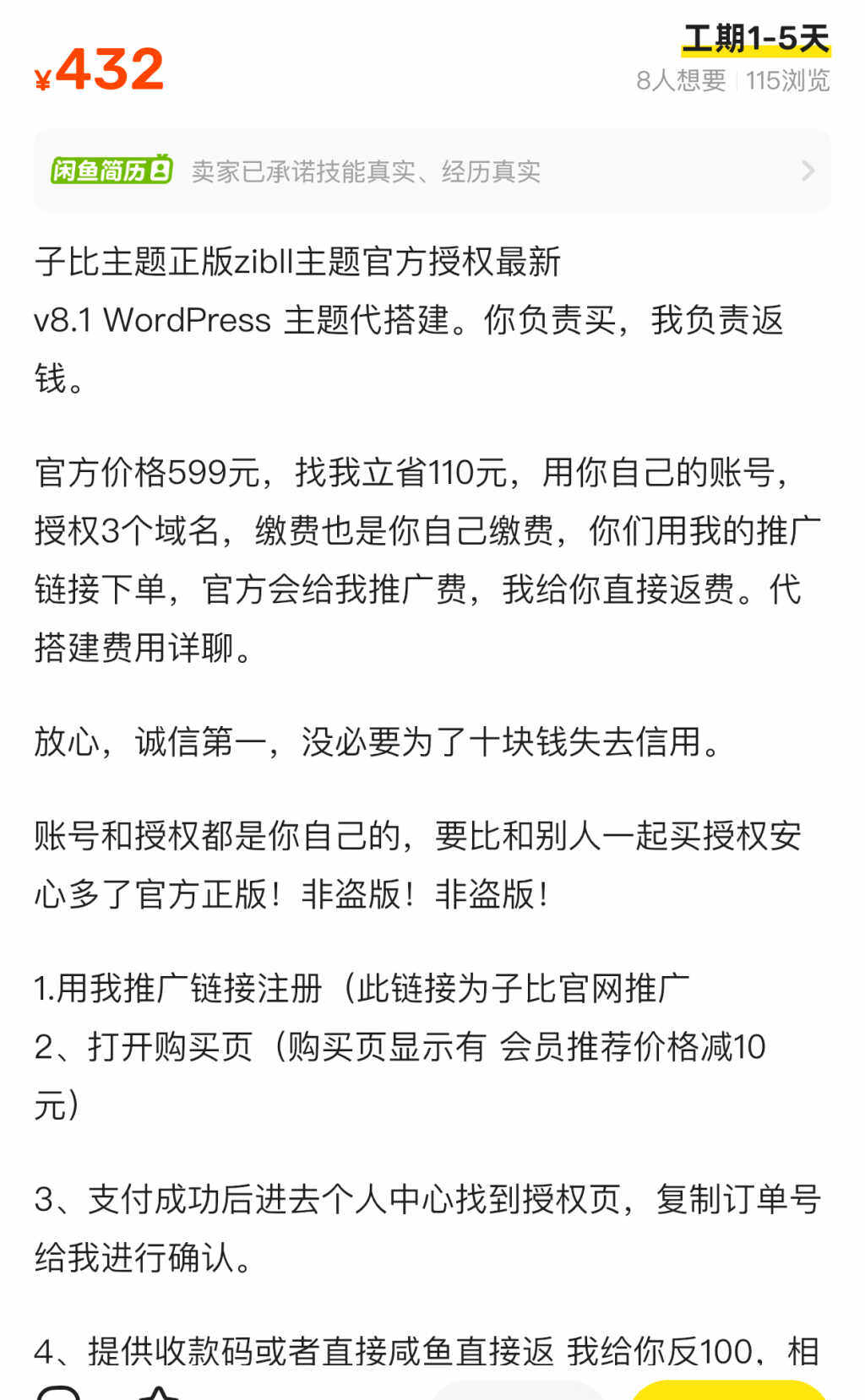 id: 47846 违规公示-违规公示社区-社区系统-WordPress主题模板-zibll子比主题