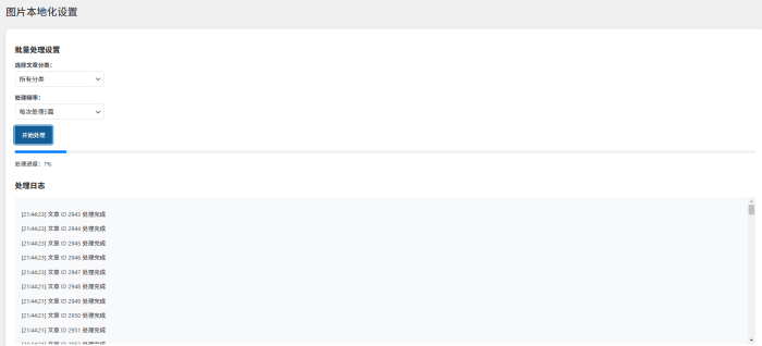 写了一个图片本地化的插件-WordPress主题模板-zibll子比主题