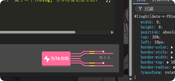 仿哔哩哔哩充电效果-WordPress主题模板-zibll子比主题