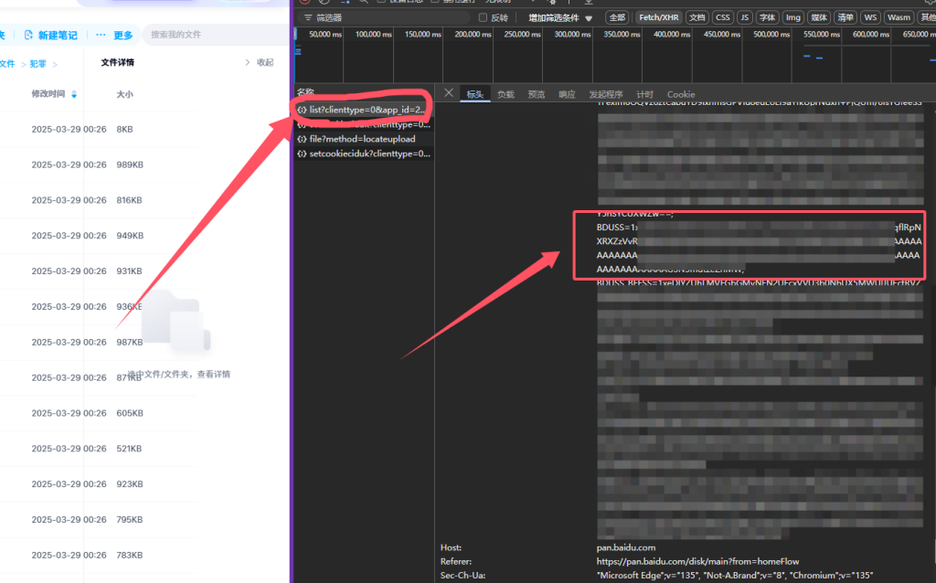 百度网盘批量获取分享链接-Python交流社区-开发交流-WordPress主题模板-zibll子比主题