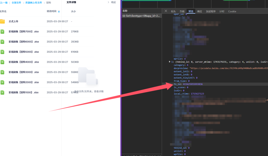 百度网盘批量获取分享链接-WordPress主题模板-zibll子比主题