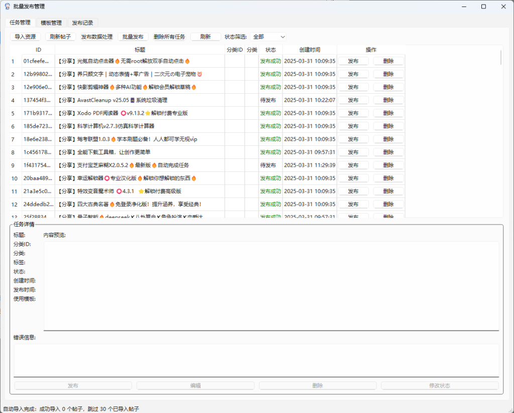 20250331113024811-image-105