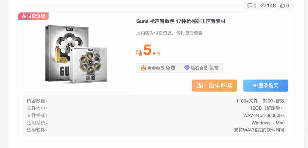 ★付费资源+加淘宝购买链接★或者自定义可以直接添加其他网店的链接-zibll需求提交社区-zibll子比主题-WordPress主题模板-zibll子比主题