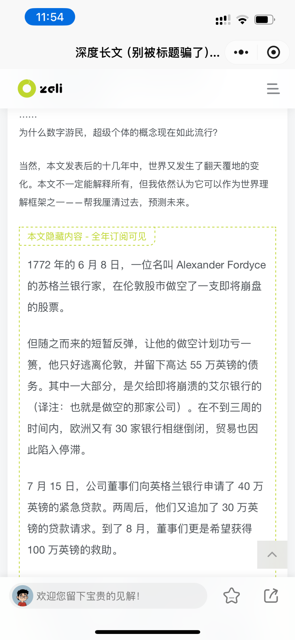 隐藏内容的虚线框-zibll需求提交社区-zibll子比主题-WordPress主题模板-zibll子比主题