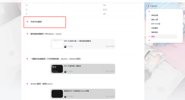 问下大家，这个如何设置成默认关闭状态-WordPress主题模板-zibll子比主题