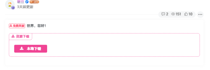 那位大佬有下载美化？花钱也行啊！-WordPress主题模板-zibll子比主题
