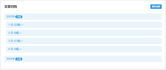 子比文章归档页面模板 | 代码公开 & 结合AI开发-WordPress主题模板-zibll子比主题