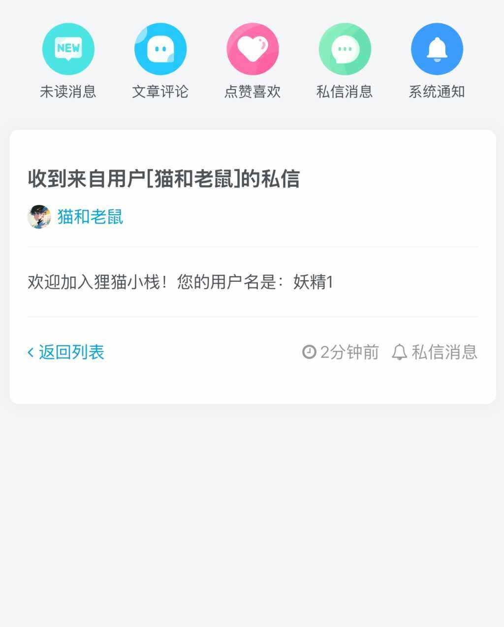 子比新用户注册指定ID自动发消息插件-WordPress插件社区-WordPress-WordPress主题模板-zibll子比主题