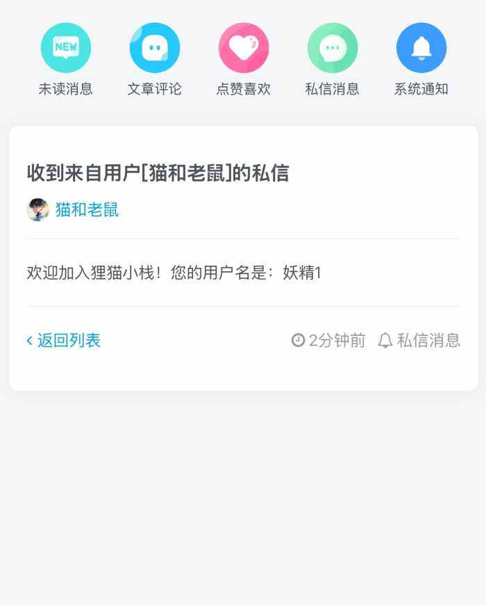 子比新用户注册指定ID自动发消息插件-WordPress主题模板-zibll子比主题