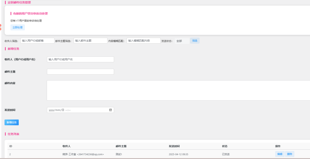 定时邮件插件-WordPress插件社区-WordPress-WordPress主题模板-zibll子比主题
