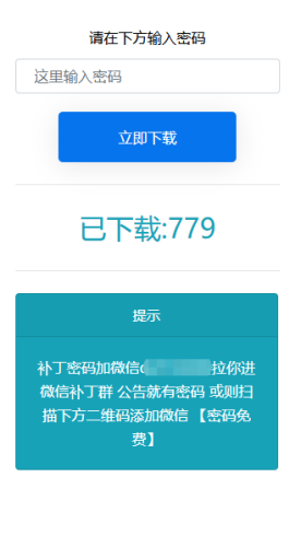 有没有会做下载插件的-WordPress主题模板-zibll子比主题