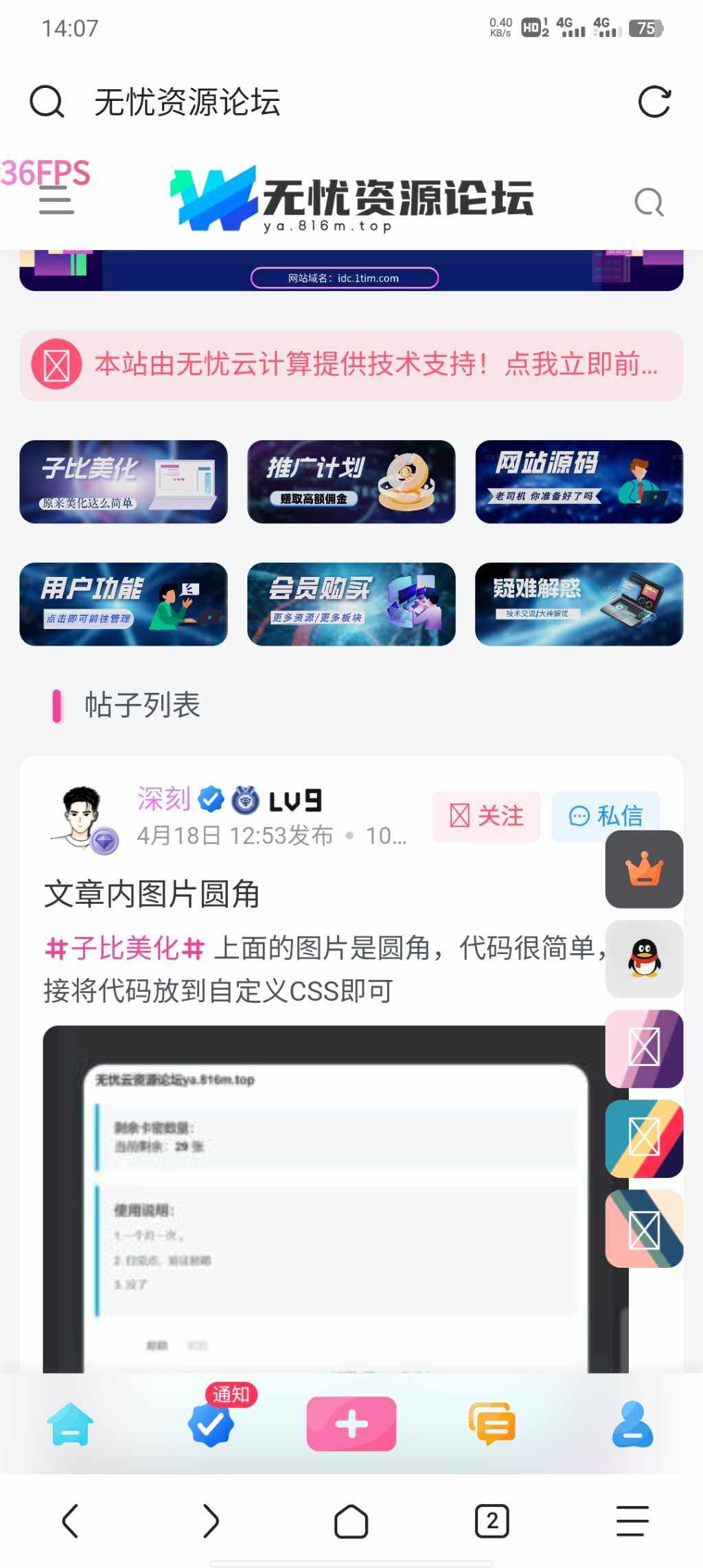 评论图片-WordPress主题模板-zibll子比主题