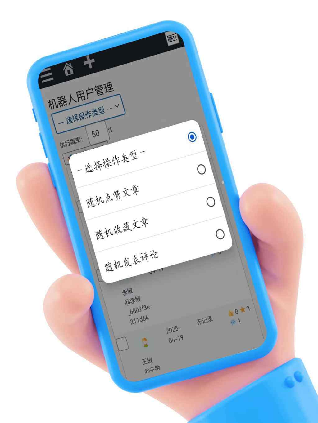 20250419200801914-000163d9dd65df1b87e4876274d9179a