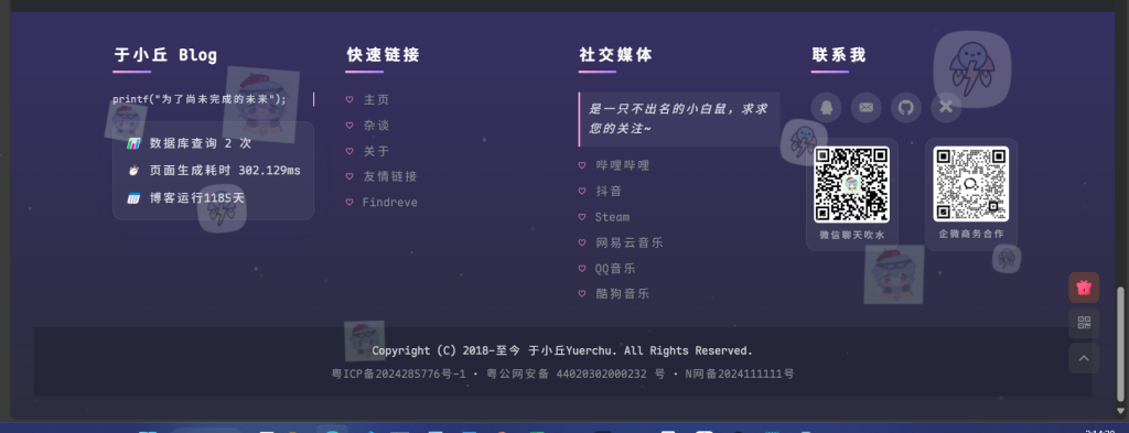子比主题二次元页脚-zibll美化交流分享社区-zibll子比主题-WordPress主题模板-zibll子比主题