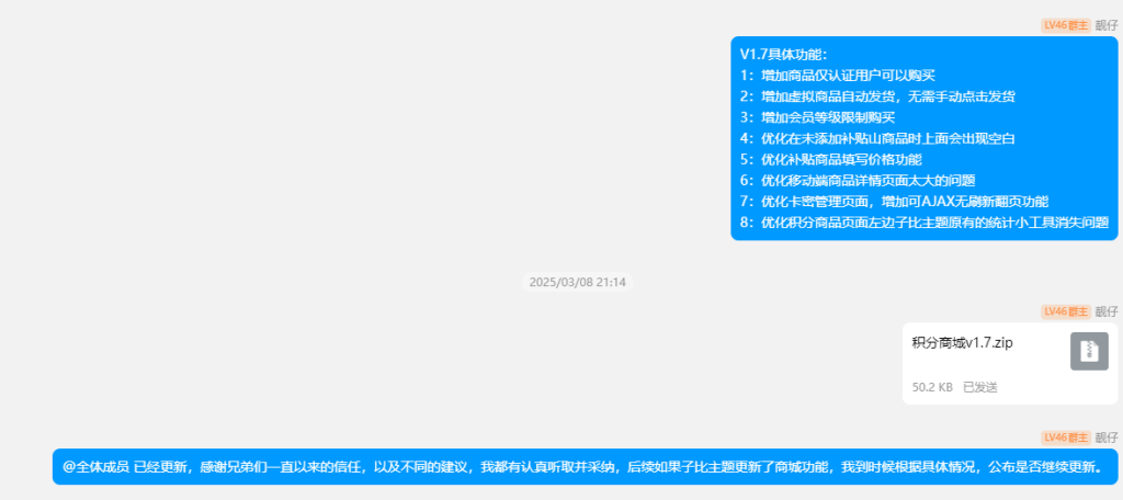 20250420115820957-QQ20250420-114815