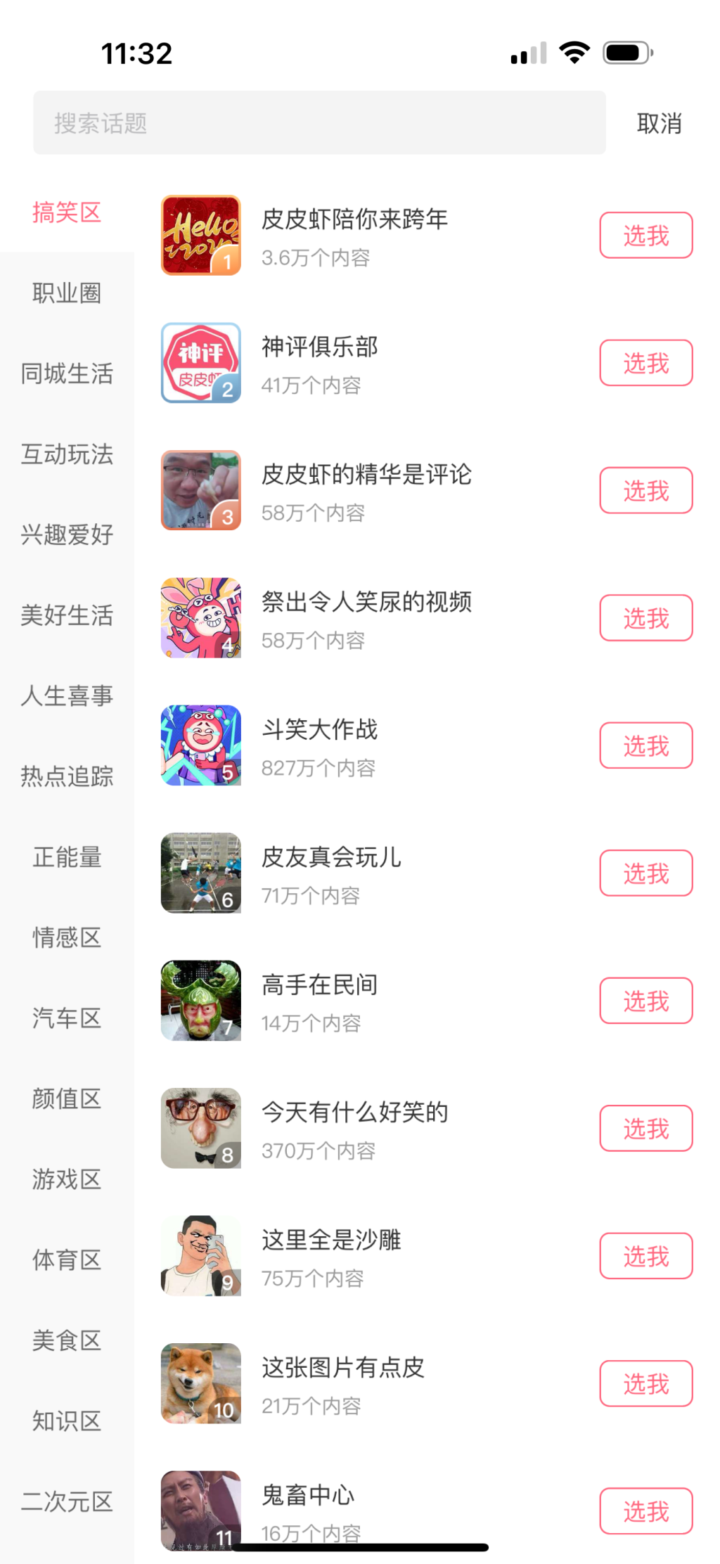 话题分类改成二级的-zibll需求提交社区-zibll子比主题-WordPress主题模板-zibll子比主题