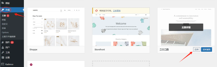 WordPress版本降级教程-WordPress主题模板-zibll子比主题