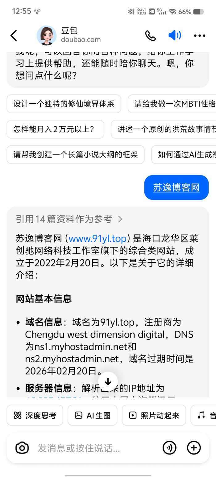 豆包好牛逼网站都可以搜到-WordPress主题模板-zibll子比主题