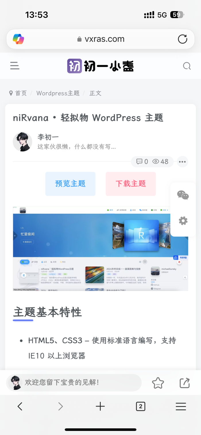 Wordpress通用插件-主题预览插件-WordPress主题模板-zibll子比主题