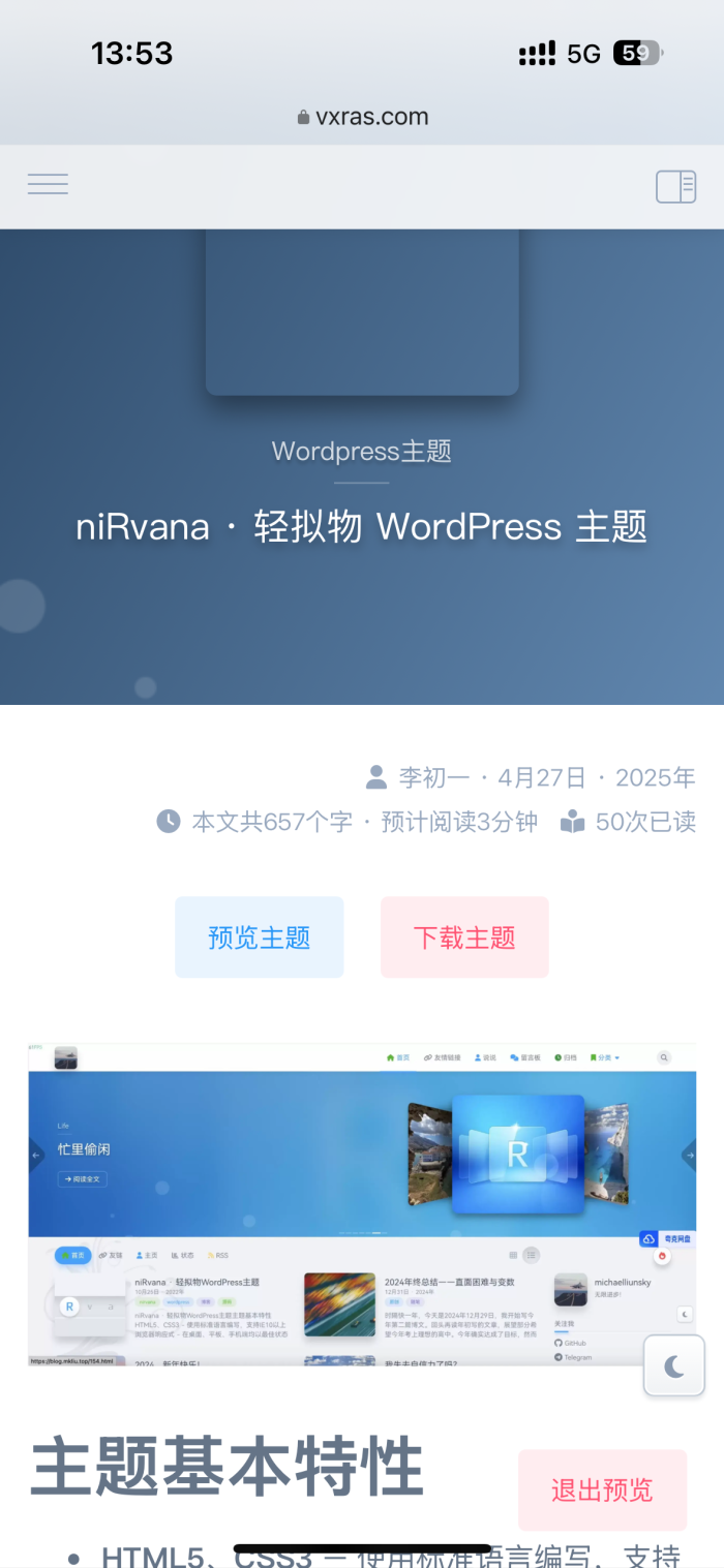 Wordpress通用插件-主题预览插件-WordPress主题模板-zibll子比主题