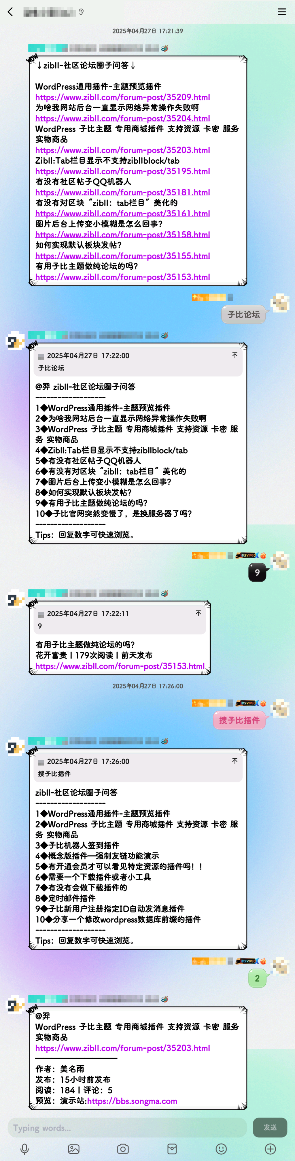 BOT对接任意论坛博客-WordPress主题模板-zibll子比主题