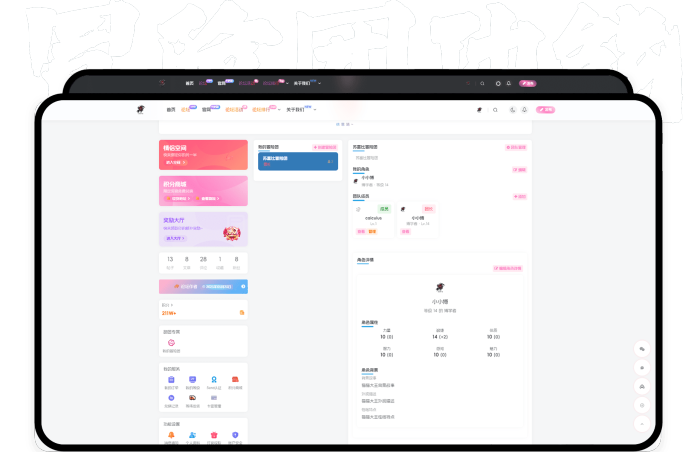 冒险团--自用小众功能-WordPress主题模板-zibll子比主题