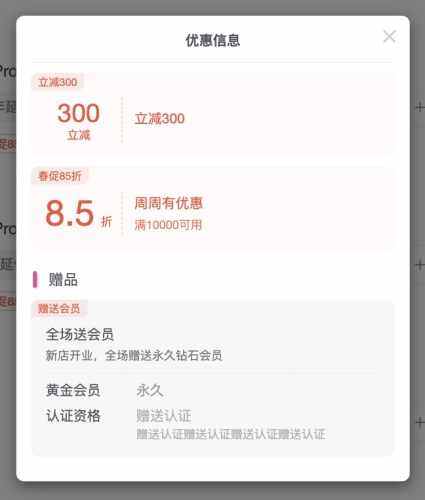 图片[3]-zibll子比主题重要更新预告及调价通知[商城来了]-WordPress主题模板-zibll子比主题