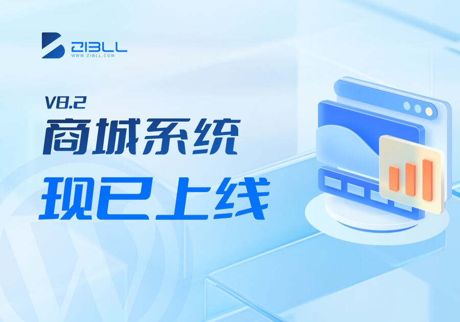 zibll子比主题商城系统现已上线-WordPress主题模板-zibll子比主题