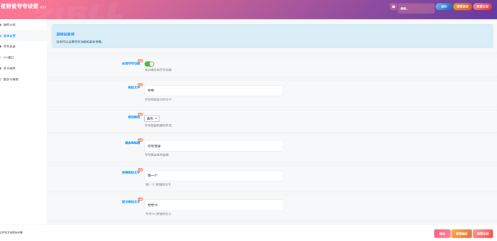 夸夸功能爆改插件-WordPress主题模板-zibll子比主题