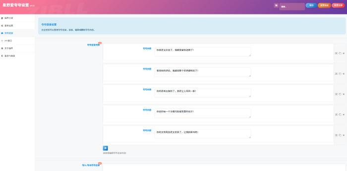 夸夸功能爆改插件-WordPress主题模板-zibll子比主题
