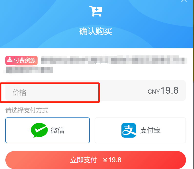 这个购买模块的文字怎么改?-WordPress主题模板-zibll子比主题