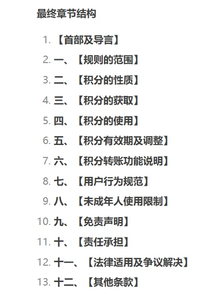 商城要发布了，现在正在写相关条款，大家有什么建议的吗？-zibll综合交流社区-zibll子比主题-WordPress主题模板-zibll子比主题