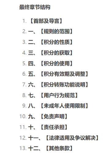 商城要发布了，现在正在写相关条款，大家有什么建议的吗？-WordPress主题模板-zibll子比主题