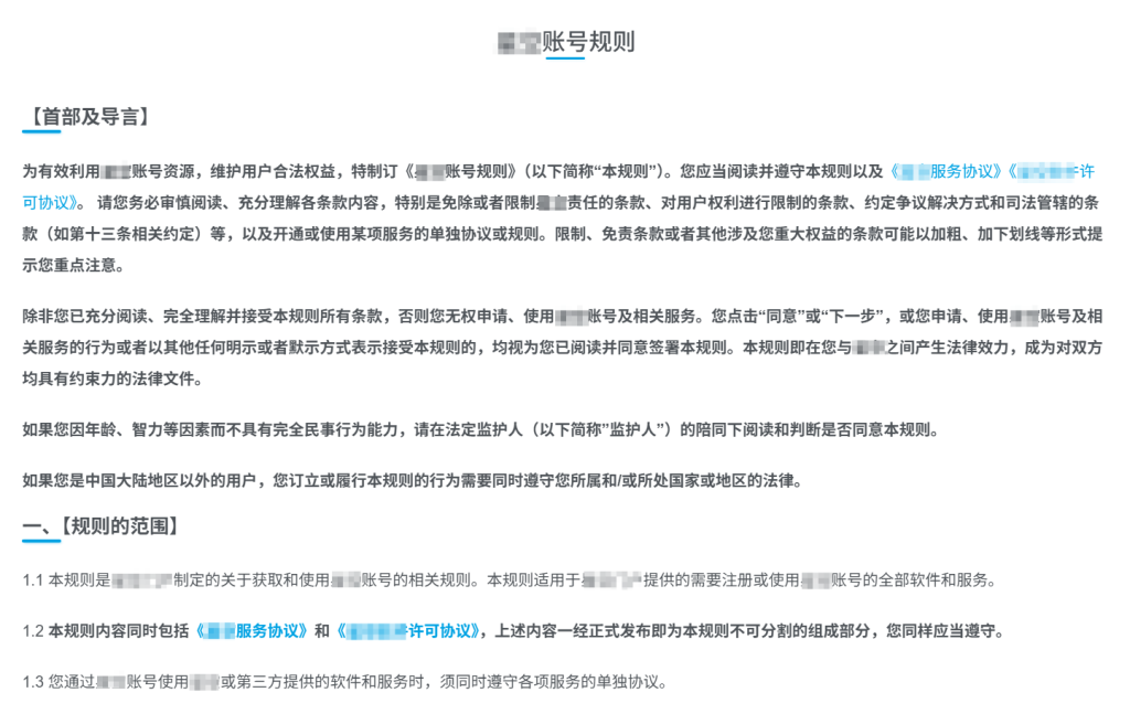 商城要发布了，现在正在写相关条款，大家有什么建议的吗？-WordPress主题模板-zibll子比主题