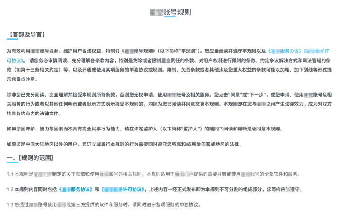 商城要发布了,现在正在写相关条款,大家有什么建议的吗?-WordPress主题模板-zibll子比主题