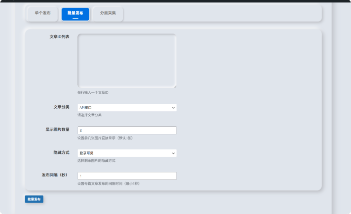 艺语图文章复制插件更新-【单个，批量，采集】-WordPress主题模板-zibll子比主题