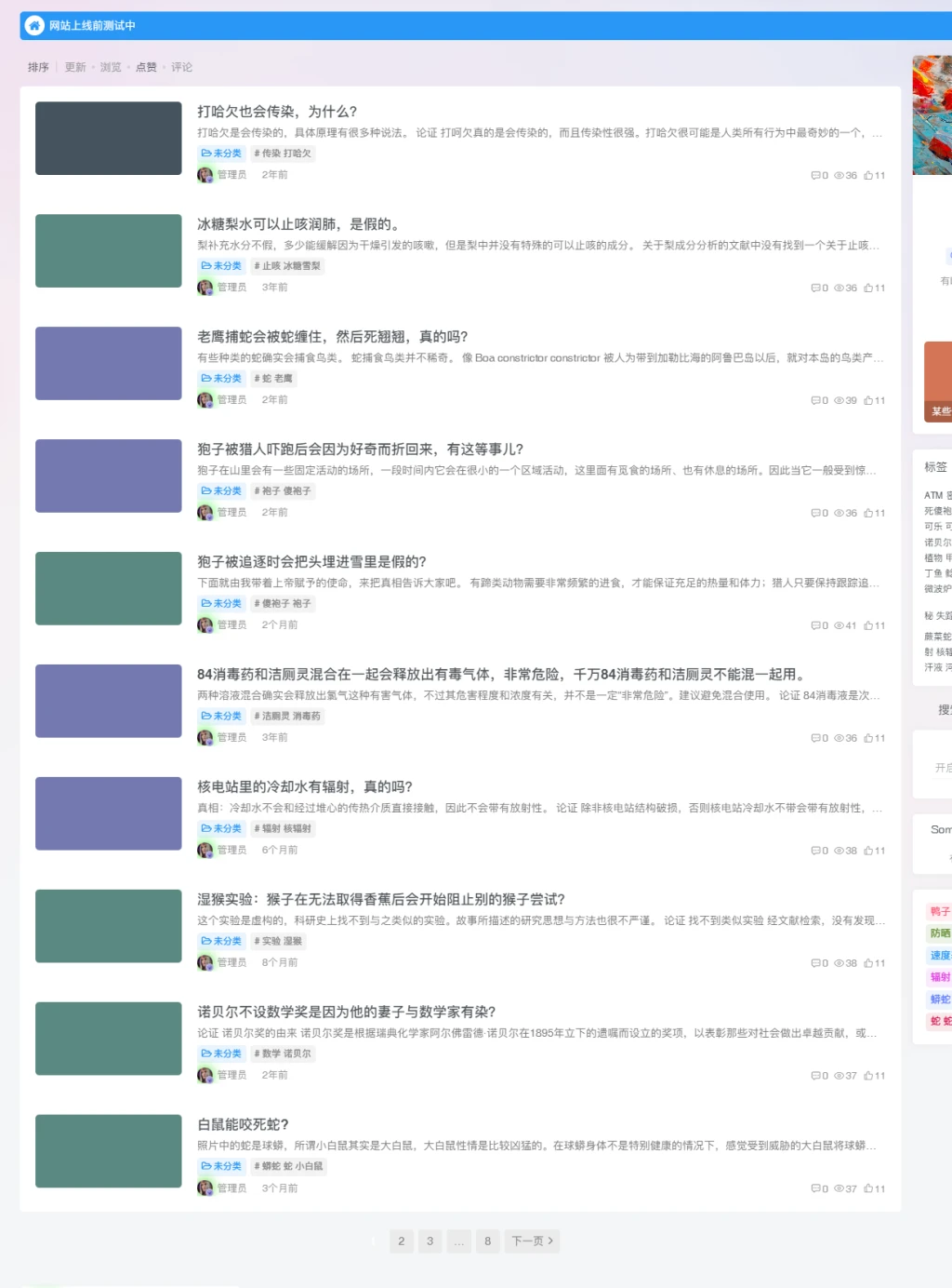 【提问】请问像官网首页这个板块，怎么设置。-zibll综合交流社区-zibll子比主题-WordPress主题模板-zibll子比主题