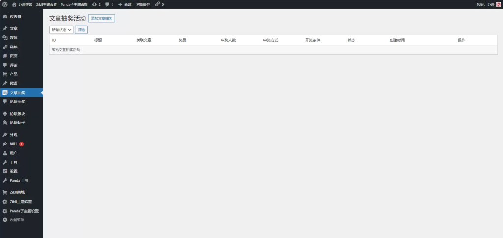 20250508185558309-image-32