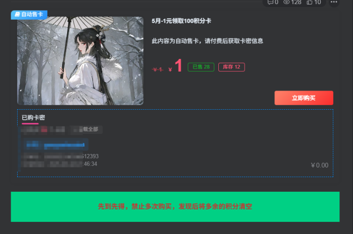 子比主题自动发卡插件-WordPress主题模板-zibll子比主题