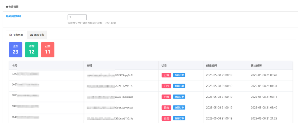 20250509154711353-28107fc36b0d12cff07d4484cfddacf1