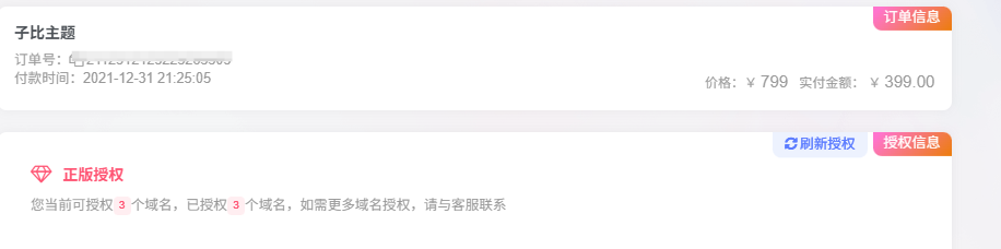 评论图片-WordPress主题模板-zibll子比主题